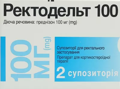 Ректодельт супозиторії ректальні 100 мг №2 — Фото 1