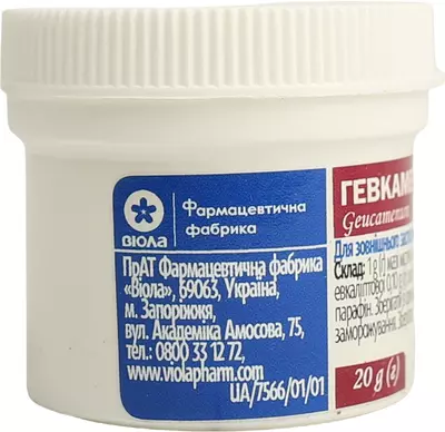 Гевкамен мазь контейнер 20 г — Фото 2
