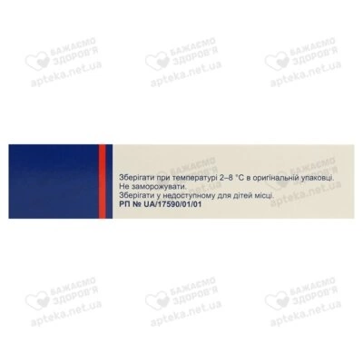 СК-СД (Стрептокіназа-Стрептодорназа) супозиторії ректальні 16250 МО №6 — Фото 3
