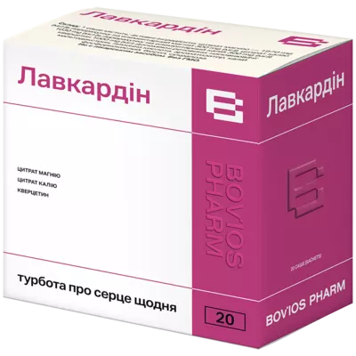 Лавкардін порошок саше №20 — Фото 1