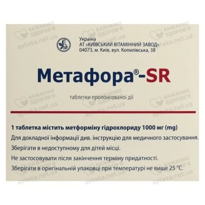 Метафора SR таблетки пролонгованої дії 1000 мг №60 (6х10) — Фото 2