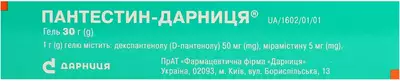 Пантестин-Дарниця гель туба 30 г — Фото 3