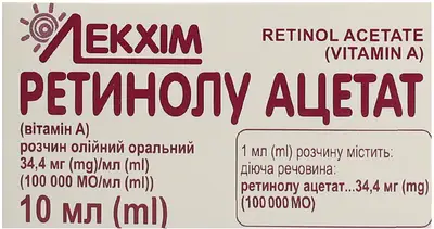 Витамин A раствор масляный 3,44% флакон 10 мл — Фото 1
