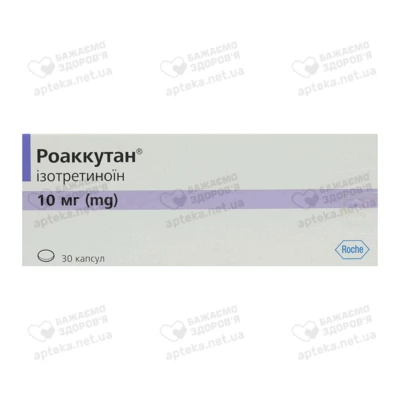 Роаккутан капсули 10 мг №30 — Фото 1