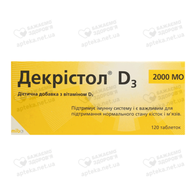 Декрістол D3 таблетки 2000 МO №120 — Фото 1