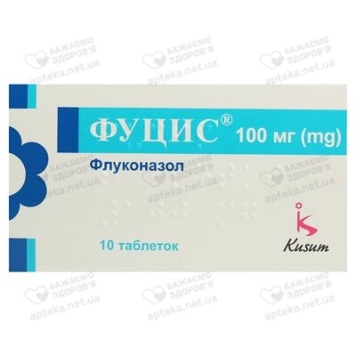 Фуцис таблетки 100 мг №10 — Фото 1