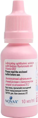 Вижнлюкс Плюс капли глазные флакон 10 мл — Фото 8