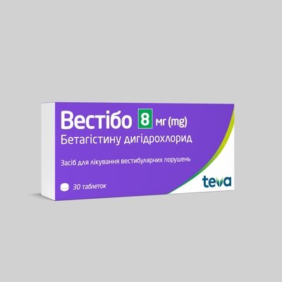 Вестибо таблетки 8 мг №30 — Фото 3