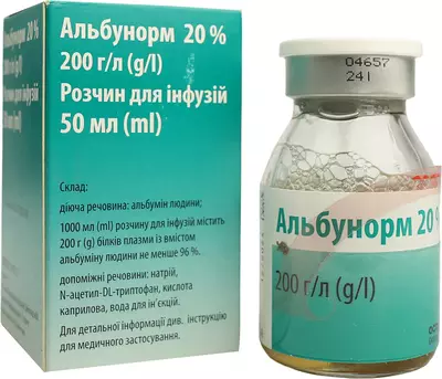 Альбунорм розчин для інфузій 20% флакон 50 мл — Фото 5