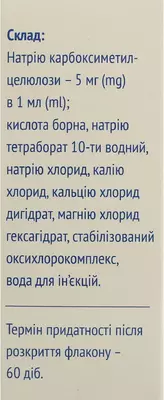 Віаль Сльоза краплі очні флакон 10 мл — Фото 3