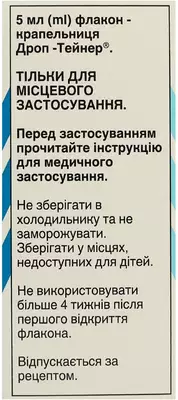 Цілоксан краплі очні/вушні 0,35% флакон 5 мл — Фото 3