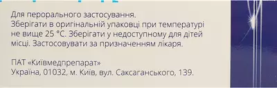 Габана капсули 75 мг №20 — Фото 2