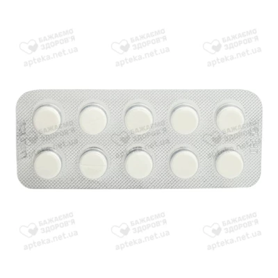 Трифас таблетки 10 мг №50 — Фото 5