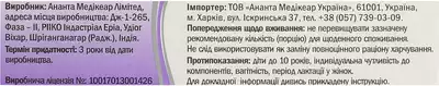 Анантавати таблетки покрытые оболочкой №30 — Фото 3