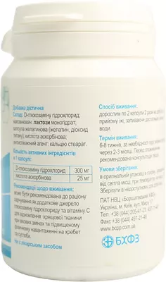 Глюкозамін С капсули №60 — Фото 7