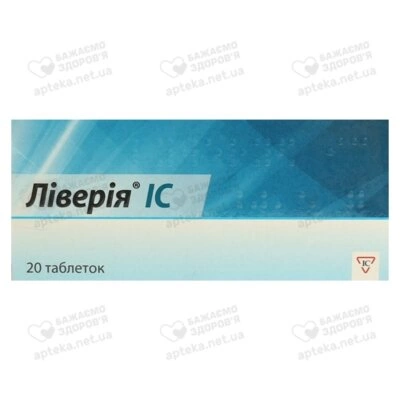 Ливерия IC таблетки 500 мг №20 — Фото 1
