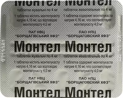 Монтел таблетки для жевания 4 мг №28 — Фото 4