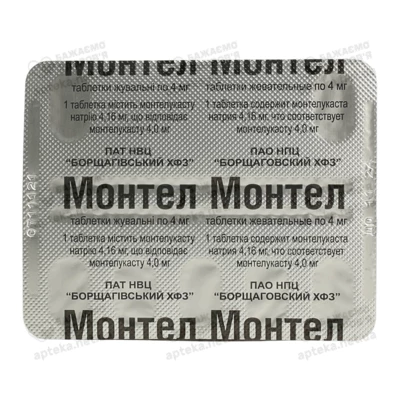 Монтел таблетки для жевания 4 мг №28 — Фото 4