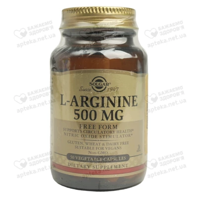 Солгар (Solgar) L-Аргінін капсули 500 мг №50 — Фото 1