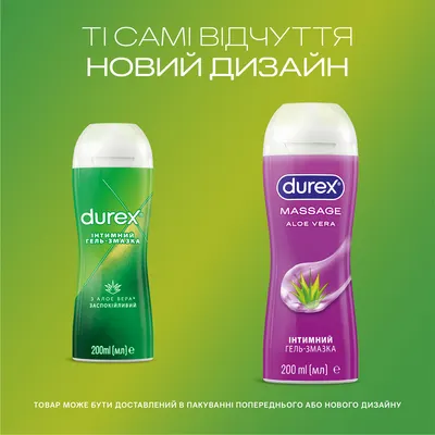Гель-смазка интимная Дюрекс (Durex Massage Aloe Vera) с алоэ вера 200 мл — Фото 4