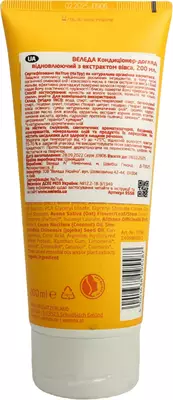 Веледа (Weleda) Овес кондиционер-уход для волос восстанавливающий 200 мл — Фото 2