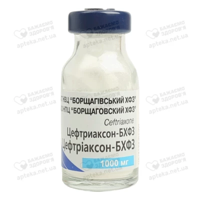Цефтріаксон-БХФЗ порошок для ін'єкцій 1000 мг флакон №1 — Фото 4