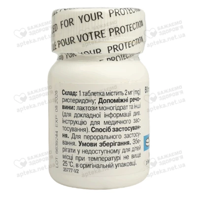 Риспетрил таблетки вкриті оболонкою 2 мг флакон №60 — Фото 3