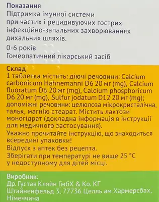 АльпеКид Иммуно таблетки №60 — Фото 2