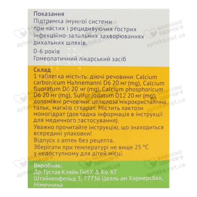 АльпеКід Імуно таблетки №60 — Фото 2