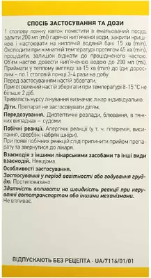 Пижма квітки пачка 75 г — Фото 3