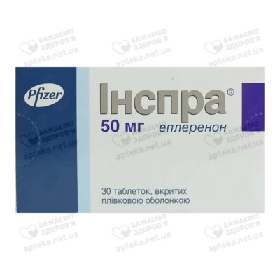 Инспра таблетки покрытые оболочкой 50 мг №30 — Фото 1