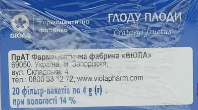 Глоду плоди у фільтр-пакетах 4 г №20 — Фото 5