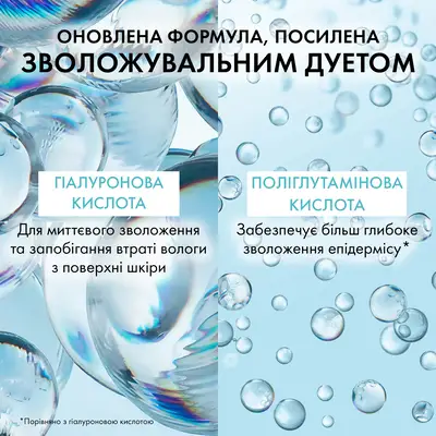 Виши (Vichy) Минерал 89 ежедневный гель-бустер усиливающий упругость и увлажнение кожи лица 50 мл — Фото 3