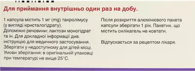 Адваграф капсули пролонговані 1 мг №50 — Фото 2
