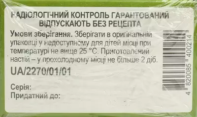 Хвоща полевого трава в фильтр-пакетах 1,5 г №20 — Фото 4