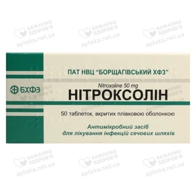 Нітроксолін таблетки вкриті оболонкою 50 мг №50 — Фото 1