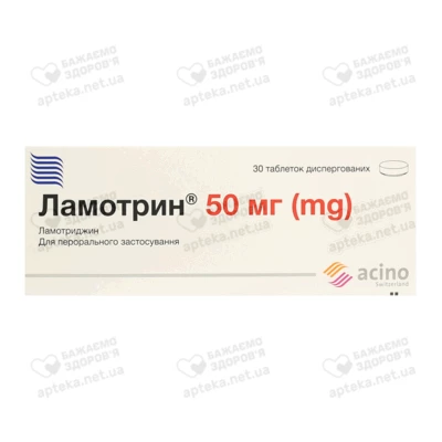 Ламотрин таблетки 50 мг №30 — Фото 1