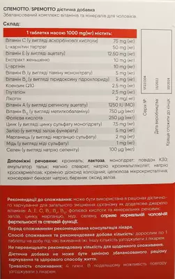 Спемотто комплекс витаминов, микроэлементов, женьшеня и антиоксидантов для мужчин таблетки №30 — Фото 2