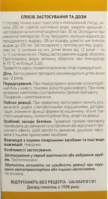 Крушины кора пачка 75 г — Фото 3