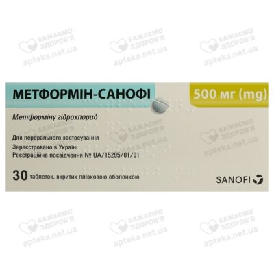 Метформін-Санофі таблетки вкриті оболонкою 500 мг №30 — Фото 2