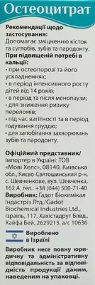 Остеоцитрат порошок для приготування розчину з апельсиновим смаком саше 3,3 г №14 — Фото 4