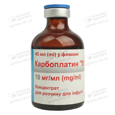 Карбоплатин "Эбеве" концентрат для раствора для инфузий 450 мг флакон 45 мл №1 — Фото 5