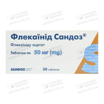 Флекаинид Сандоз таблетки 50 мг №30 — Фото 1