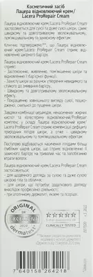 Лацера (Lacera ProRepair Cream) крем відновлюючий 50 г — Фото 3