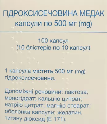Гідроксисечовина Медак капсули 500 мг №100 — Фото 3