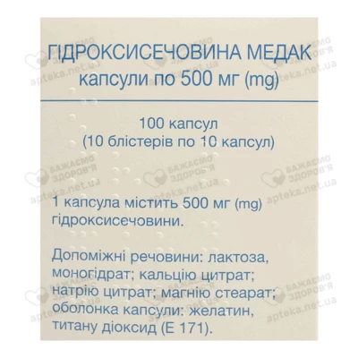 Гідроксисечовина Медак капсули 500 мг №100 — Фото 3