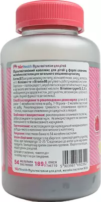 НатХелс мультивитамины для детей пастилки жел. №54 — Фото 3