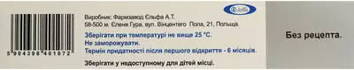 Аргосульфан крем 20 мг/мл туба 40 г — Фото 3