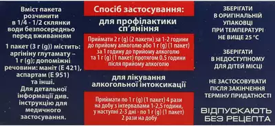 Глутаргiн Алкоклiн порошок 1 г/ 3 г пакет 3 г №10 — Фото 2