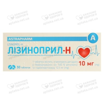 Лизиноприл-Н таблетки 10 мг/12,5 мг №30 — Фото 1